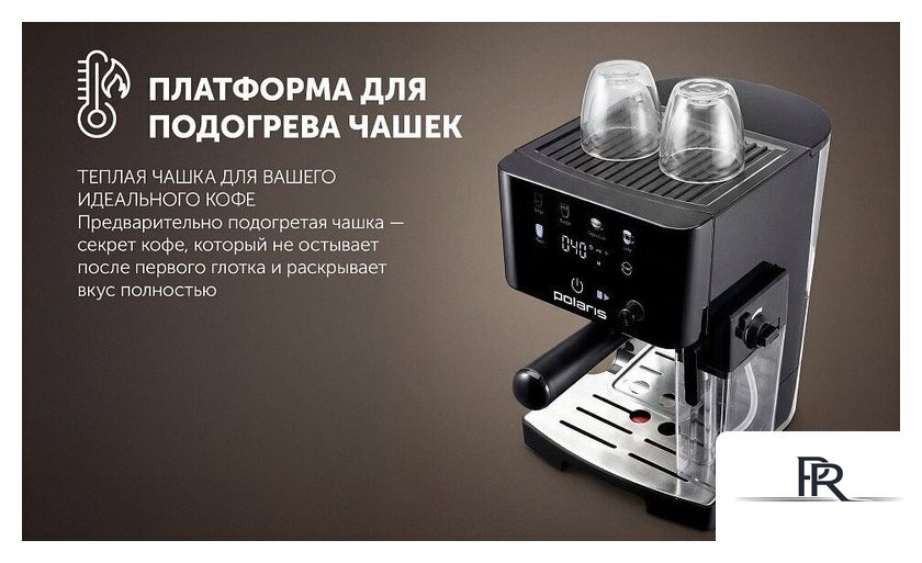 Рожковая кофеварка Polaris PCM 1560 Wi-Fi IQ Home - Изображение №16 — Интернет-магазин ПроЗаказ