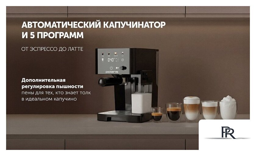 Рожковая кофеварка Polaris PCM 1560 Wi-Fi IQ Home - Изображение №12 — Интернет-магазин ПроЗаказ