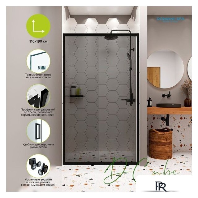 Душевая дверь Domani-Spa DoorCube 110x190 DS04DCb110L0T00.Gt-Black - Изображение №2 — Интернет-магазин ПроЗаказ