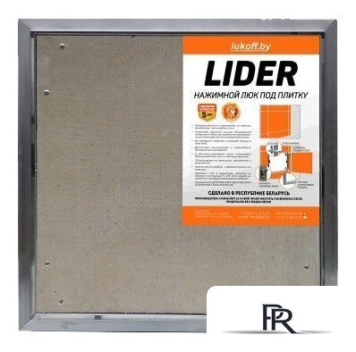 Люк Lukoff Lider (20x60 см) - Изображение №1 — Интернет-магазин ПроЗаказ