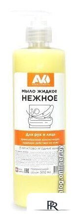  Avko Мыло жидкое Нежное 0.5 л - Изображение №1 — Интернет-магазин ПроЗаказ