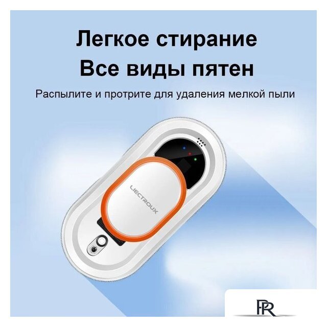 Робот для мытья окон Liectroux HCR-09 - Изображение №2 — Интернет-магазин ПроЗаказ