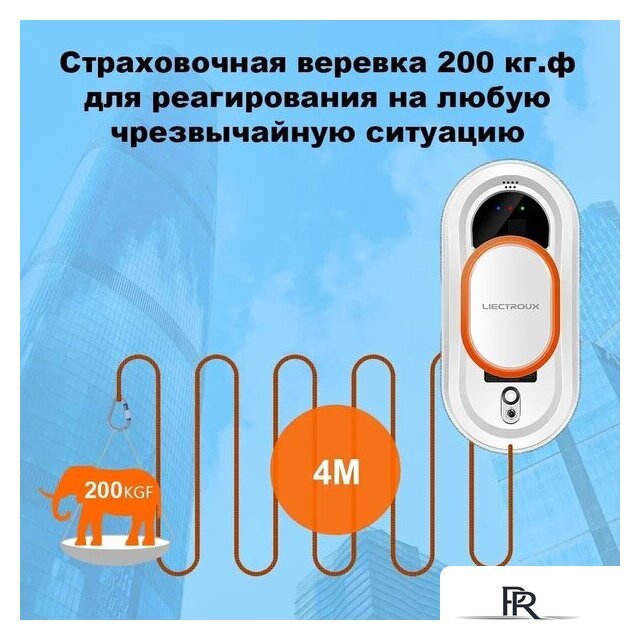 Робот для мытья окон Liectroux HCR-09 - Изображение №8 — Интернет-магазин ПроЗаказ