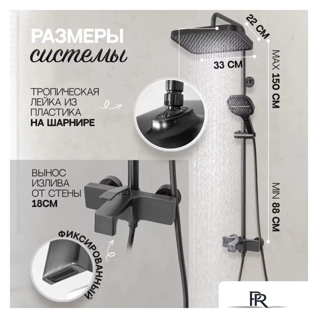 Душевая система  Hansberge H5065 (графит) - Изображение №8 — Интернет-магазин ПроЗаказ