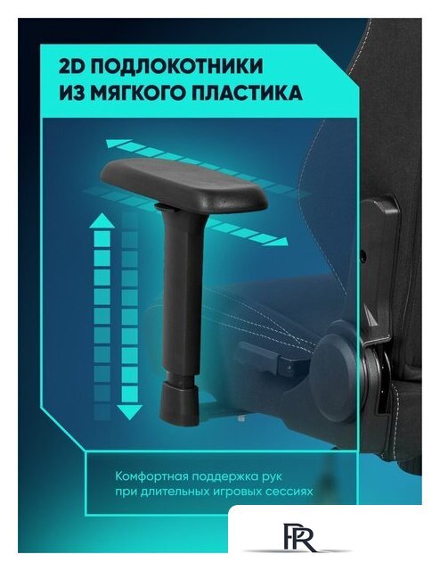 Игровое (геймерское) кресло Brave AF-1 (Grizzly Black) - Изображение №6 — Интернет-магазин ПроЗаказ