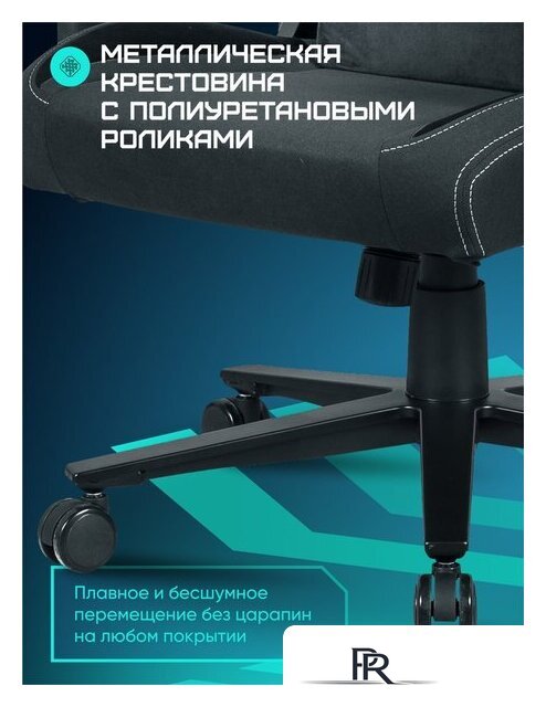 Игровое (геймерское) кресло Brave AF-1 (Grizzly Black) - Изображение №10 — Интернет-магазин ПроЗаказ