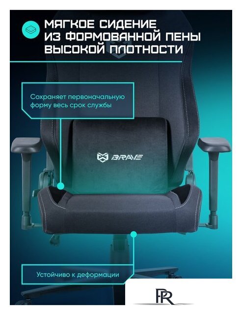 Игровое (геймерское) кресло Brave AF-1 (Grizzly Black) - Изображение №9 — Интернет-магазин ПроЗаказ