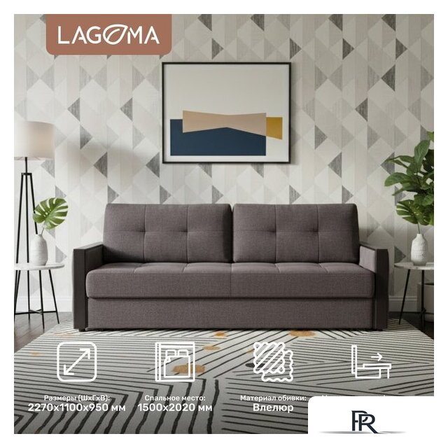 Диван Lagoma Риано (Citar N 04 Antracite/венге) - Изображение №2 — Интернет-магазин ПроЗаказ