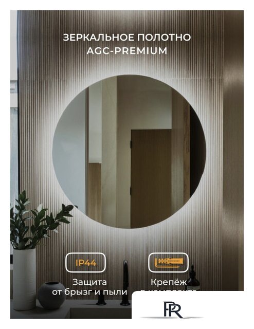  EMZE Led Motion D70 LED.70.70.MOTION.4K (c подсветкой бесконтактное включение) - Изображение №5 — Интернет-магазин ПроЗаказ