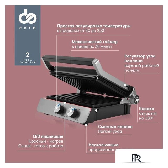Электрогриль Domfy Metal DSM-EG502 - Изображение №7 — Интернет-магазин ПроЗаказ