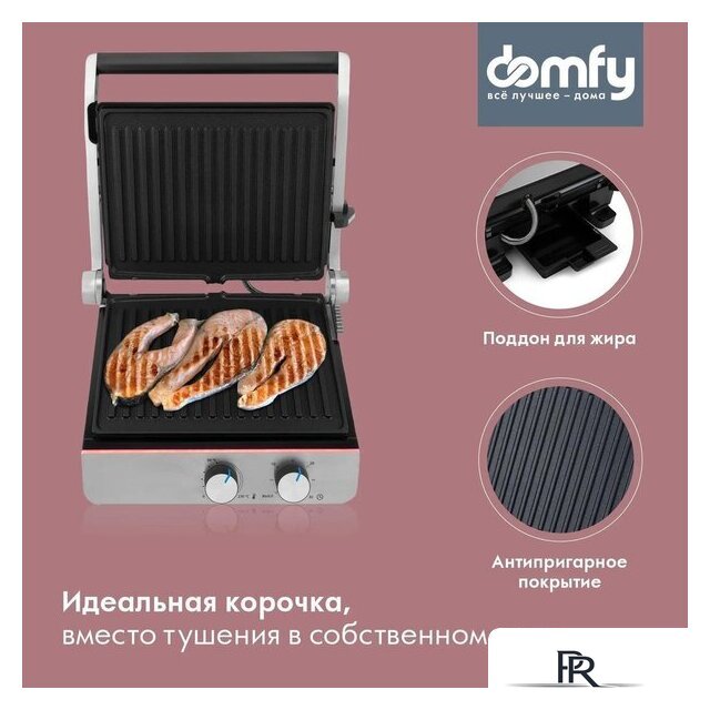 Электрогриль Domfy Metal DSM-EG502 - Изображение №4 — Интернет-магазин ПроЗаказ