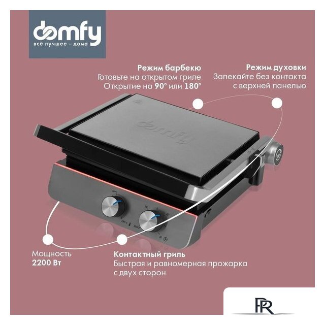 Электрогриль Domfy Metal DSM-EG502 - Изображение №6 — Интернет-магазин ПроЗаказ