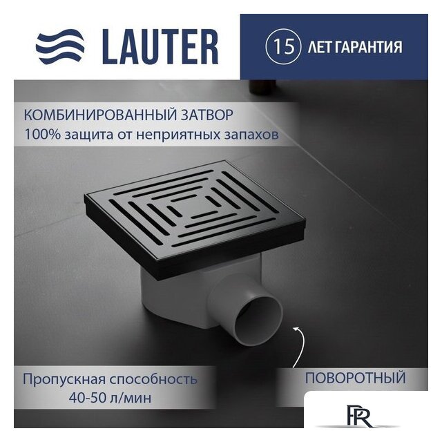 Трап/канал Lauter 2140065-L1GM 150x150 (оружейная сталь) - Изображение №1 — Интернет-магазин ПроЗаказ