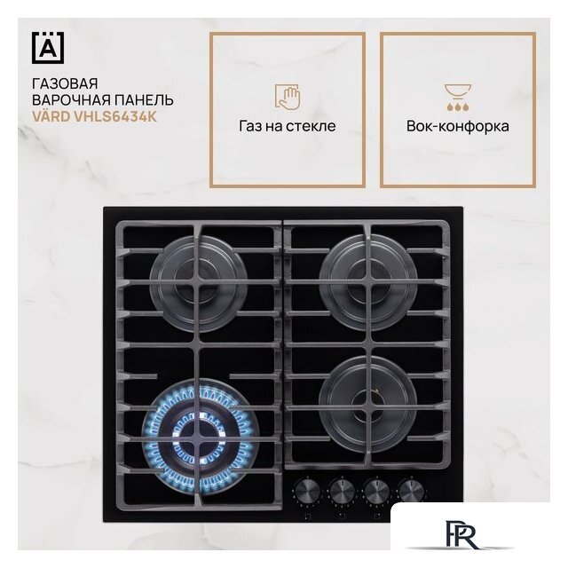 Варочная панель VARD VHLS6434K - Изображение №9 — Интернет-магазин ПроЗаказ