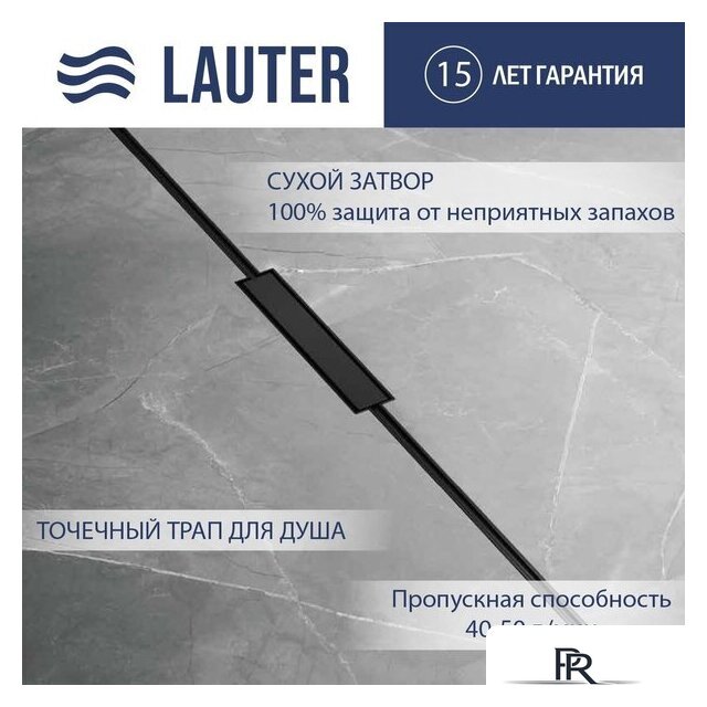 Трап/канал Lauter 21010-Q2MB 2000x18 (черный матовый) - Изображение №1 — Интернет-магазин ПроЗаказ