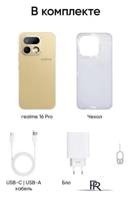 Телефон Realme 16 Pro 5G 8GB/256GB международная версия (бежевый) - Изображение №14 — Интернет-магазин ПроЗаказ