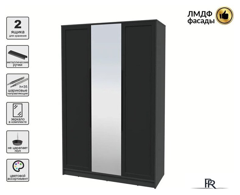 Шкаф распашной Интерлиния Концепт Тренд КТ-Ш3(з) (антрацит/черный) - Изображение №4 — Интернет-магазин ПроЗаказ