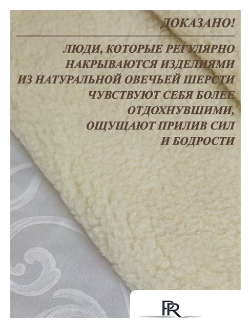 Покрывало Lanatex ООМ 014 014 (200x220см) - Изображение №6 — Интернет-магазин ПроЗаказ