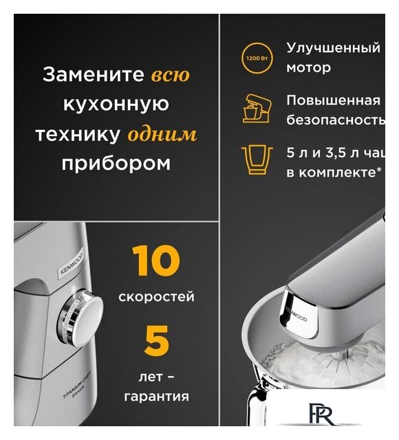 Кухонный процессор Kenwood Titanium Chef Baker KVC85.004SI - Изображение №7 — Интернет-магазин ПроЗаказ