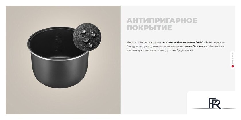 Мультиварка Redmond (Редмонд) MC100S - Изображение №13 — Интернет-магазин ПроЗаказ