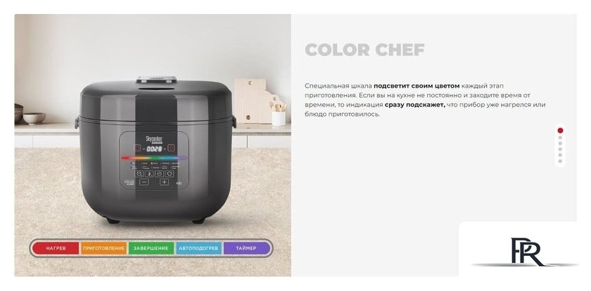 Мультиварка Redmond (Редмонд) MC100S - Изображение №8 — Интернет-магазин ПроЗаказ