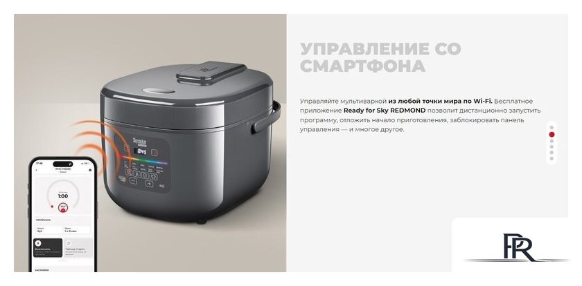 Мультиварка Redmond (Редмонд) MC100S - Изображение №9 — Интернет-магазин ПроЗаказ