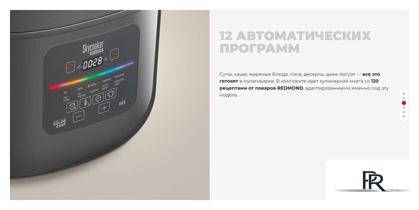 Мультиварка Redmond (Редмонд) MC100S - Изображение №10 — Интернет-магазин ПроЗаказ