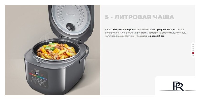 Мультиварка Redmond (Редмонд) MC100S - Изображение №12 — Интернет-магазин ПроЗаказ