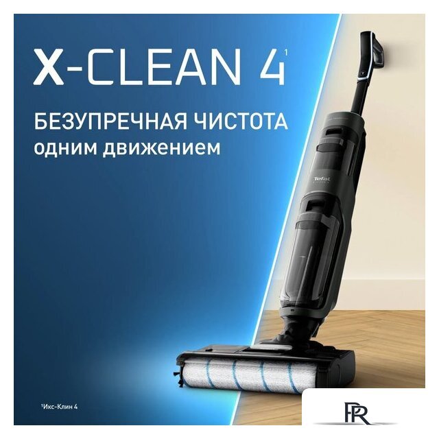 Вертикальный моющий пылесос Tefal X-Clean 4 GF5035F0 - Изображение №2 — Интернет-магазин ПроЗаказ