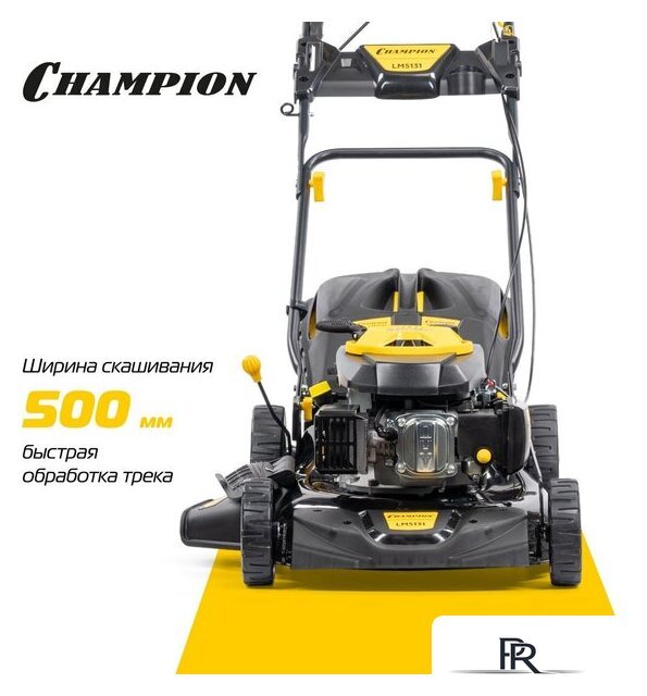 Газонокосилка Champion LM5131 - Изображение №17 — Интернет-магазин ПроЗаказ