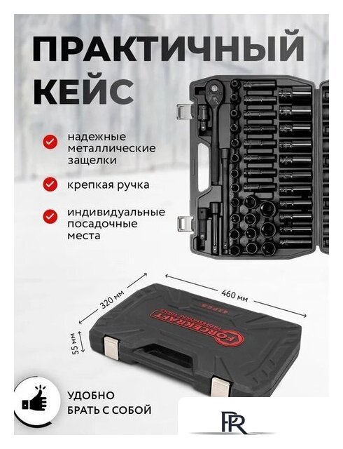 Универсальный набор инструментов ForceKraft FK-6431-5MPB (62299) - Изображение №7 — Интернет-магазин ПроЗаказ