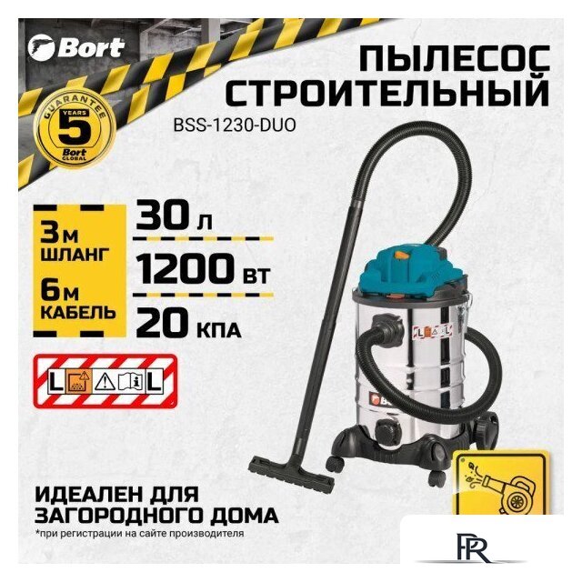 Пылесос Bort BSS-1230-DUO - Изображение №2 — Интернет-магазин ПроЗаказ