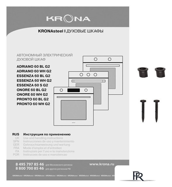 Электрический духовой шкаф Krona Pronto 60 BL G2 - Изображение №14 — Интернет-магазин ПроЗаказ