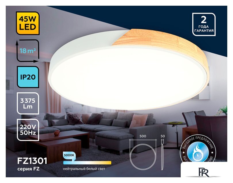 Припотолочная люстра Ambrella light FZ1301 (белый/светлое дерево) - Изображение №3 — Интернет-магазин ПроЗаказ