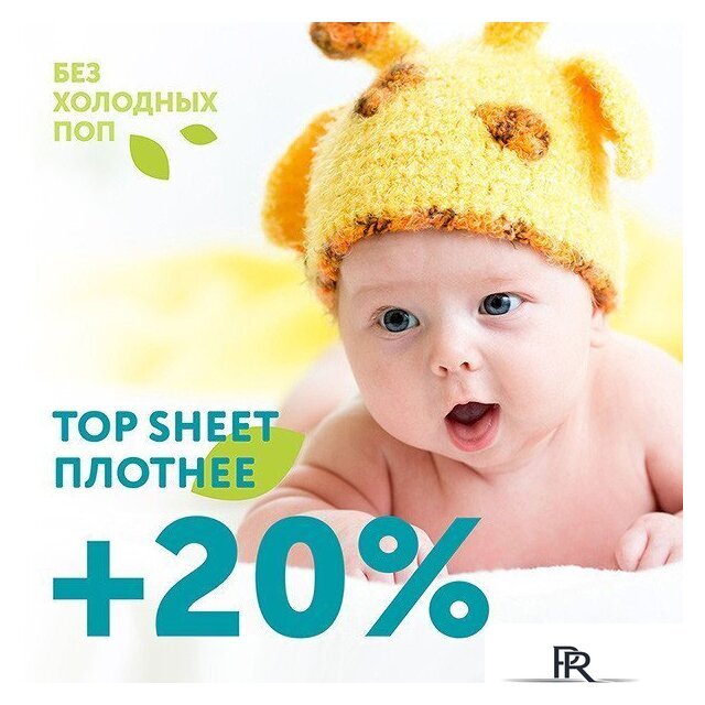 Трусики-подгузники Lovular Giraffe Classic L 9-14 кг 429057 (168 шт) - Изображение №4 — Интернет-магазин ПроЗаказ