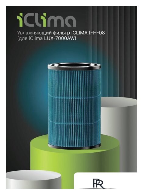 Мойка воздуха IClima LUX-7000AW - Изображение №5 — Интернет-магазин ПроЗаказ