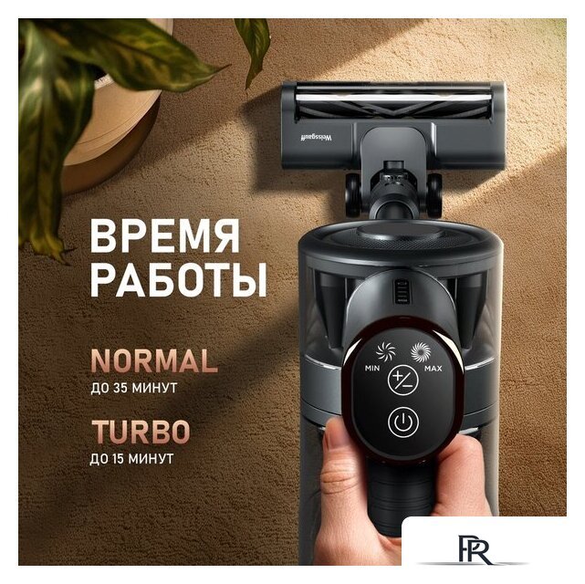 Пылесос Weissgauff V15 BLDC 250 Nero Turbo - Изображение №14 — Интернет-магазин ПроЗаказ