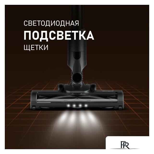 Пылесос Weissgauff V15 BLDC 250 Nero Turbo - Изображение №8 — Интернет-магазин ПроЗаказ