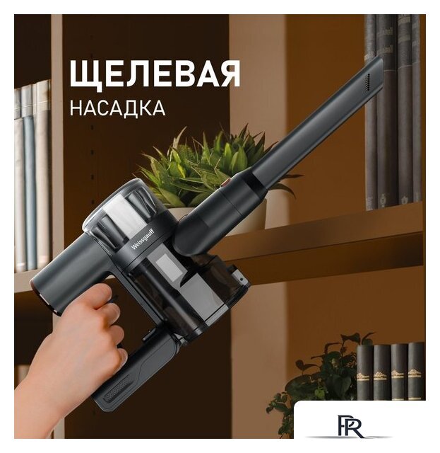 Пылесос Weissgauff V15 BLDC 250 Nero Turbo - Изображение №9 — Интернет-магазин ПроЗаказ