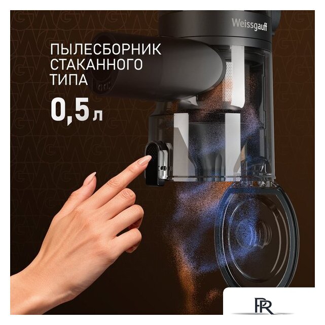 Пылесос Weissgauff V15 BLDC 250 Nero Turbo - Изображение №6 — Интернет-магазин ПроЗаказ