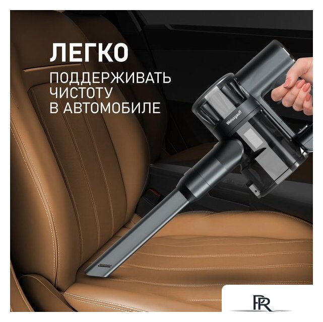 Пылесос Weissgauff V15 BLDC 250 Nero Turbo - Изображение №11 — Интернет-магазин ПроЗаказ