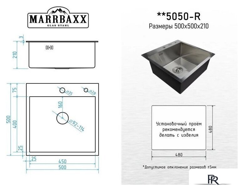 Кухонная мойка MARRBAXX C5050-R (стальной/нержавеющая сталь) - Изображение №6 — Интернет-магазин ПроЗаказ
