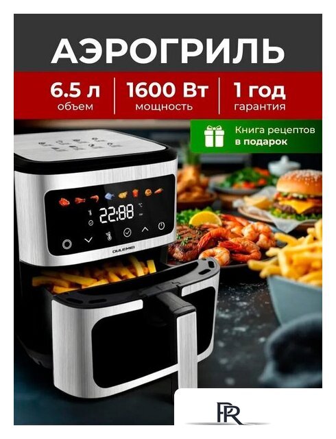 Аэрогриль (аэрофритюрница) Oulemei OLM-KZC016 - Изображение №1 — Интернет-магазин ПроЗаказ