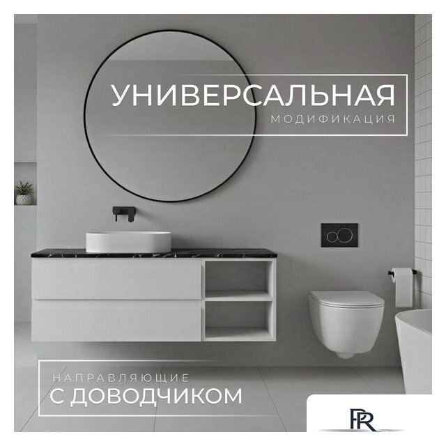  Wellerein Тумба под умывальник AMAL 06310 - Изображение №2 — Интернет-магазин ПроЗаказ