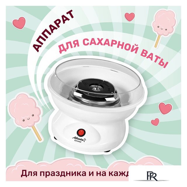 Аппарат для сахарной ваты Atlanta АТН-3421 - Изображение №11 — Интернет-магазин ПроЗаказ
