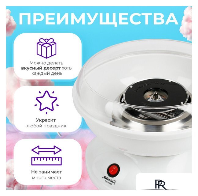 Аппарат для сахарной ваты Atlanta АТН-3421 - Изображение №9 — Интернет-магазин ПроЗаказ