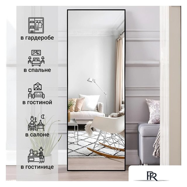 Зеркало EMZE Floor 40x150 DK23502.CHE (черный) - Изображение №7 — Интернет-магазин ПроЗаказ