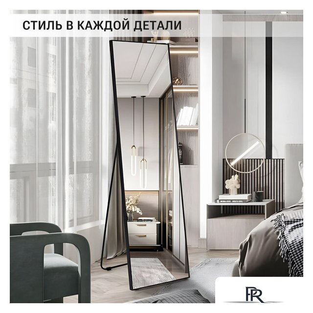 Зеркало EMZE Floor 40x150 DK23502.CHE (черный) - Изображение №6 — Интернет-магазин ПроЗаказ