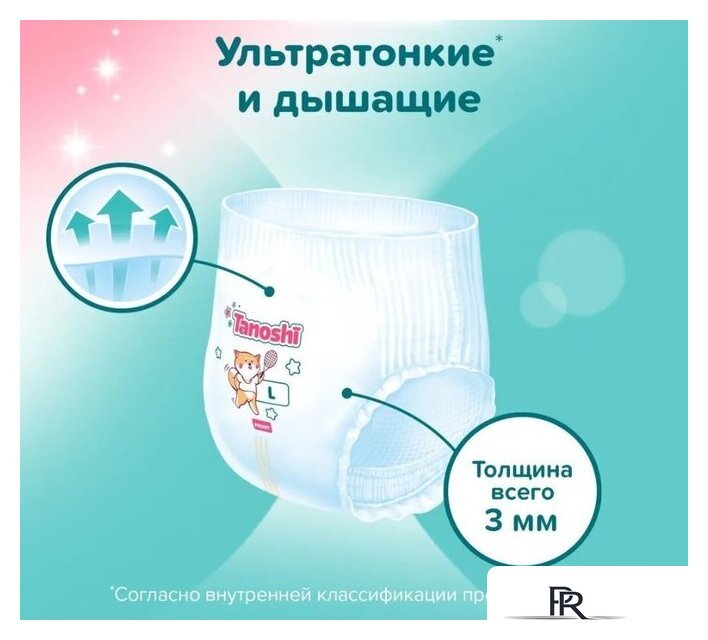 Трусики-подгузники Tanoshi Baby Pants XXL 17-25кг (78 шт) - Изображение №7 — Интернет-магазин ПроЗаказ