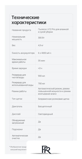 Вертикальный моющий пылесос Dreame H12 Pro (международная версия) - Изображение №27 — Интернет-магазин ПроЗаказ